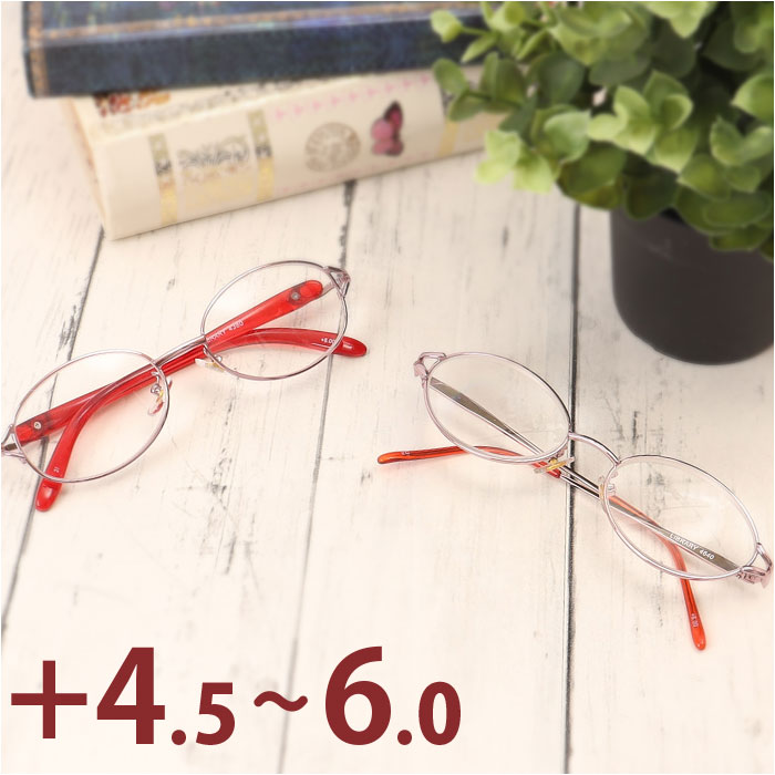 老眼鏡 レディース 好評 ライブラリー 名古屋眼鏡 4640 4380 読書グラス リーディンググラス シニアグラス めがね 眼鏡 メガネ 度付き シンプル 強度数 かわいい 可愛い 女性 40代 50代 60代 敬老の日 母の日 度数 ギフト