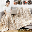 ブランケット 大判 好評 127×152 タオルケット 掛け毛布 ソファカバー ソファーカバー チェアカバー マルチカバー ベッドカバー スローケット ラグマット 毛布 寝具 おしゃれ アウトドア インテリア