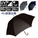 晴雨兼用傘 晴雨兼用 メンズ ジャンプ傘 耐風傘 好評 日傘 雨傘 ジャンプ ジャンプ式 ワンタッチ ワンタッチ傘 UVカット UV 紫外線対策 紳士傘 傘 アンブレラ 耐風 グラスファイバー 折れにくい 風に強い 耐強風
