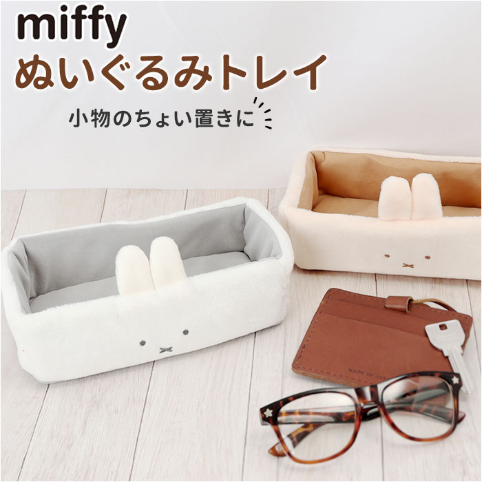 キャラクター 収納ケース トレイ 好評 小物入れ 小物ケース 小物 収納 ケース ロング ふかふか  ...