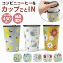 ステンレス タンブラー 蓋付き 好評 カップ マグ ステンレスタンブラー ステンレスマグ 蓋付 ふた付き フタ付 コップ 保温 保冷 コンビニ コーヒーカップ ...