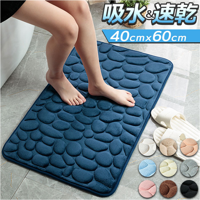 バスマット 速乾 40 60 好評 足ふきマット 小さめ 足拭きマット 風呂場 足拭き ラグ お風呂マット ドアマット 玄関マット フロアマット おしゃれ シンプル かわいい ふわふわ 滑り止め 浴室足