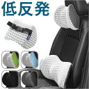 腰 運転 クッション 好評 腰当 腰サポート 腰枕 ランバーサポート 背もたれ シートクッション チェア カークッション 腰当て 姿勢 車用 車 ドライブ ドライブ 椅子 いす オフィス デスクワーク テレワーク