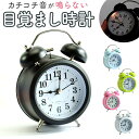 目覚まし時計 ベル 大音量 大数字 好評 アナログ アナログ時計 めざまし時計 目覚まし 時計 アラームクロック アラーム クロック 置時計 置き時計 ダブルベ...