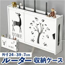 ルーター 収納 壁掛け 好評 ウォールラック ルーター収納ケース ラック 棚 シェルフ 収納棚 扉付き ボックス 収納ボックス 壁面収納 スリム コンパクト 電源タップ おしゃれ 白 ホワイト リ