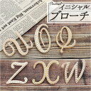 ブローチ イニシャル 好評 ピンブローチ パール アルファベット アクセサリー ワンポイント バッジ お出かけ 外出 入園 入学 卒園 卒業 フォーマル おしゃ...