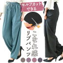 パンツ レディース リブパンツ 好評 ズボン ロングパンツ リブ セルフカット 裾 自分の好みの長さ カット 大人 かわいい カジュアル シンプル ボトムス 婦人 女性用 おしゃれ