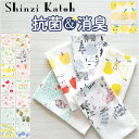 Shinzi Katoh ふきぴか プリント 好評 キッチンタオル SKGT078 ふきん 布巾 キッチンクロス 泉州タオル クロス タオル 約 32×38cm...