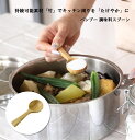 たけやか バンブー 調味料スプーン 好評 スプーン TAKEYAKA SPICE OF LIFE KJLS2208 ミニスプーン さじ 匙 食器 カトラリー 台...
