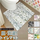 ヨコズナ トイレマット 好評 PVCマット クリアトイレマット マット 防水 拭ける おしゃれ 水洗い 約 55 60 センチ クリアタイプ 半透明 床傷防止 ...