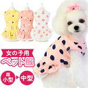 ペット ワンピース 好評 ドッグウェア ドッグウエア 犬服 いぬ 犬の服 ペット服 ペット用服 ペットウェア ワンピース フリルワンピース タンクトップ 袖なし...