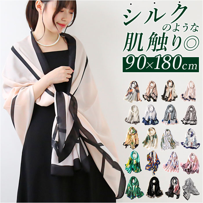 ストール 大判 薄手 好評 ショール スカーフ UV 紫外線対策 UV対策 グラデーション 柔らか  ...
