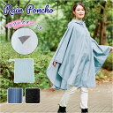 自転車 ポンチョ レディース 好評 レインウェア レインコート レインウエア カッパ 雨衣 合羽 雨具 収納袋付き フード口調整可能 シンプル 反射材 雨の日 ...