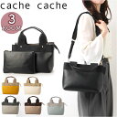 カシュカシュ バッグ レディース カシュカシュ トートバッグ cache cache 好評 パーテーショントート ショルダー付き バッグ トートバック ショルダーバッグ 肩掛け カバン ショルダーバック レディース 2way バック おしゃれ 大人 かわいい 仕切り ファスナー 可愛い ブランド