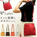 ラフィール バッグ Lafiel 003178600 好評 ショルダーバック ショルダーバッグ レディース がま口 がまぐち 斜めがけ 大人 かわいい 小さい 軽い 軽量 きれいめ おしゃれ シンプル 縦長 縦型 ドット サコッシュ レディースバッグ