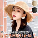 帽子 レディース 麦わら 好評 ストローハット 麦わら帽子 ハット 春 夏 折りたたみ つば広 ペーパーハット 海 ビーチ 旅行 リゾート ガーデニング 洗える...