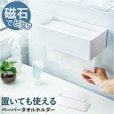ISETO 伊勢藤 ペーパータオルホルダー マグネット 好評 ペーパータオル ホルダー ケース キッチンペーパーホルダー ペーパーホルダー ティッシュケース ペ...