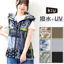 KiU ベスト のみ 通販 空調ベスト キウ K307 レディース メンズ エアコンディションドベスト 空調 服 撥水 はっ水 熱中症対策 暑さ対策 ユニセック...