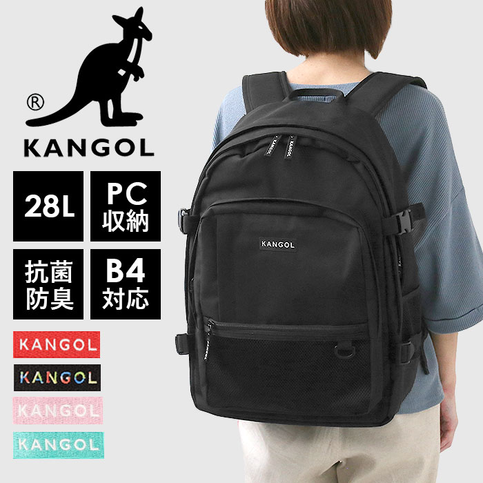 カンゴール リュック 250-1293 KANGOL 好評 デイパック リュックサック バックパック 通学リュック 通学 通勤 女子 男子 レディース メンズ 高校生 大学生 大人 大容量 28L 軽量 スポーツ Alterna 抗菌 防臭 男女兼用バッグ