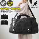 カンゴール バッグ 250-1502 KANGOL 好評 ボストンバック ボストンバッグ ボストン ショルダー 修学旅行 小学生 高校生 中学生 男子 女子 レ...