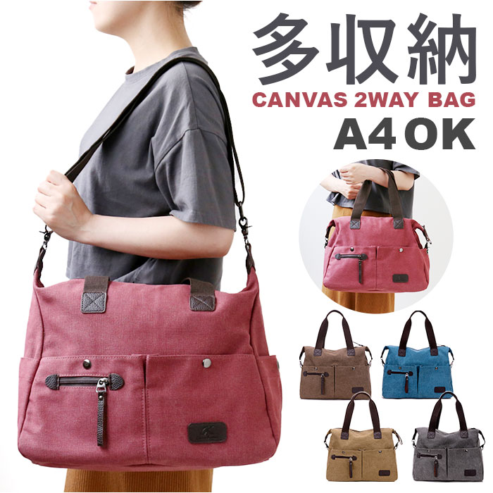 トートバッグ 大きめ ファスナー付き 好評 ショルダーバッグ キャンバストートバッグ レディース メンズ マザーズバッグ トートバック ショルダーバック ママバッグ マザーズバック レデ