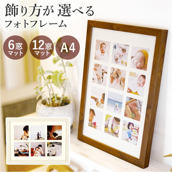 Coti コティ フォトフレーム 好評 写真立て 選べるフォトフレーム フレーム フォトスタンド 写 ...