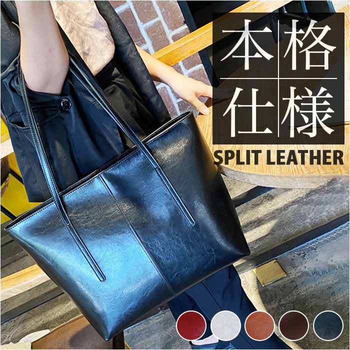 トートバッグ レディース 革 好評 レディースバッグ トートバック ショルダーバッグ 肩掛けトートバッグ ビジネスバッグ ファスナー付き ショルダーバック ビジネスバック 本革 レザー 横 大容量 バッグ バック おしゃれ かわいい 通勤 通学 メンズ 大きめ