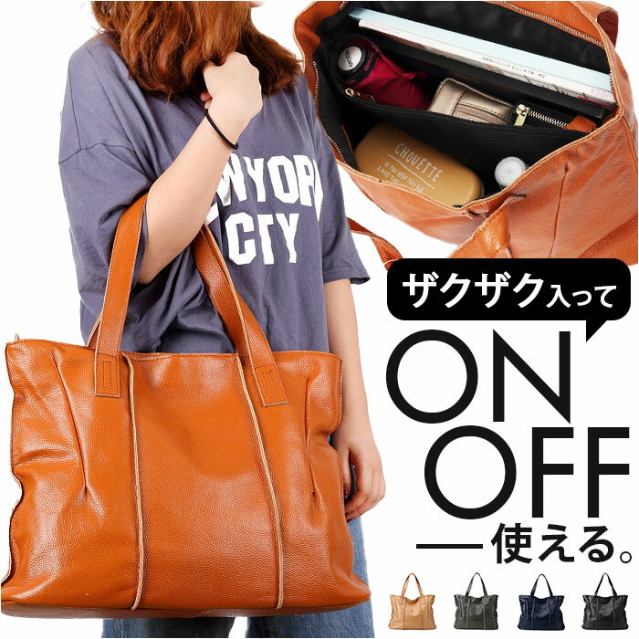 トートバッグ レディース 革 好評 レディースバッグ トートバック ショルダーバッグ 肩掛けトートバッグ ビジネスバッグ ファスナー付き ショルダーバック 本革 レザー ビジネスバック 横 大容量 バッグ バック おしゃれ かわいい 通勤 通学 メンズ 大きめ