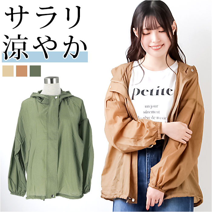 パーカー レディース 好評 ジャケット 羽織り マウンテンパーカー ブルゾン アウター 透け シアー 薄手 長袖 フード付き 通勤 通学 カジュアル ゆったり 軽量 ライトアウター 春 夏 上着 おしゃれ かわいい