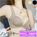ブラジャー ショーツ セット ノンワイヤー フロントホック 好評 ブラ Tシャツブラ ノンワイヤーブラ ワイヤレスブラ ノーワイヤーブラ 盛ブラ 大きいサイズ ...