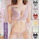 ブラジャー ショーツ セット 好評 ショーツセット ノンワイヤー ブラ ブラショーツ 上下セット ノンワイヤーブラ レディースインナー レース 婦人下着 ランジ...