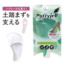 インソール パッド 好評 ハイヒールサポート Puffyjell パフィージェル 中敷き 洗える 土踏まず パット 中敷 クッション レディース 水洗い クリアパッド サンダル パンプス 衝撃吸収 シューズケア シューケア用品 靴ケア用品 シューズ関連 小物