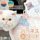 犬 リード ハーネス 猫 好評 ハーネス＆リード ペット 胸当て セット 引きひも 胴輪 夜反射 通 ...