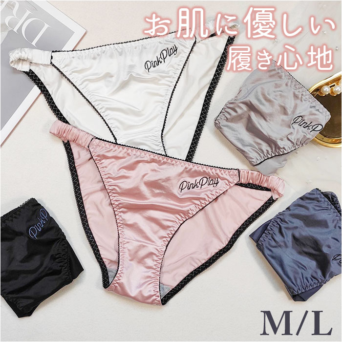 ショーツ レディース パンツ 好評 インナー 下着 肌着 パンティー ショーツ ローライズ ローウエスト ゴム紐パン サテン 通気性 伸縮性 柔軟性 ヒップハン...