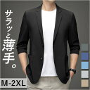 ジャケット メンズ 春夏 好評 アウター サマージャケット テーラードジャケット カーディガン 日焼け防止 軽量 薄手 無地 長袖 通勤 通学 ビジネス 外出 ...