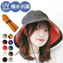 サファリハット おしゃれ 好評 帽子 ハット アドベンチャーハット つば広 UV帽子 帽子 ぼうし 紫外線カット メンズ レディース 折りたたみ 折り畳み 抗菌...