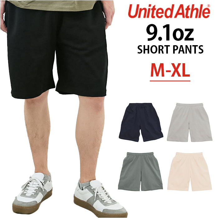 ユナイテッドアスレ パンツ 好評 4466-01 United Athle ショートパンツ ハーフパンツ 9.1オンス マグナムウェイト マグナムウェイト イージーショーツ ショート 無地 シンプル 綿100% コットン コットンパンツ ボトムス メンズ