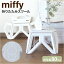 ߥåե ġ miffy ɾ ޤꤿߥġ Bruna Lifework Design workson ػ  å  Ҥɤػ Ҷػ 饯 ֥롼  襤 ǥ˥ ư  Ҷ ƥꥢ