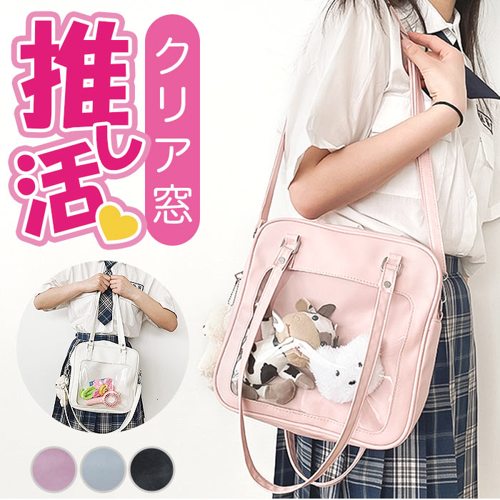 痛バッグ ショルダー ミニ トート 好評 トートバック トートバッグ ショルダーバッグ ショルダーバ ...