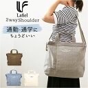 ラフィール ショルダーバッグ Lafiel 好評 ショルダーバック トートバッグ トートバック 2way バッグ バック 布 キャンバス レディース メンズ 肩...