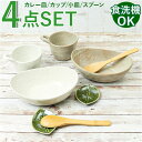 セラミック藍 カップ 皿 セット 好評 コップ お皿 皿 食器 和食器 パスタ皿 サラダ皿 カレー皿 楕円形 美濃焼 陶器 ペアセット 贈り物 ギフト おしゃれ...