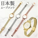 ジェイアクシス 腕時計 好評 リストウォッチ J-AXIS BL1132 時計 ウォッチ レディース ブレスレット タイプ アクセウォッチ アナログ 3針 おし...