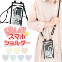 クリアバッグ ショルダー 好評 ビニールバッグ ミニ 推し活 バッグ スマホショルダーバッグ ショルダーバッグ スマホショルダー ショルダーバック レディース ...