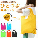 エコバッグ 折りたたみ 好評 ECO-BAG ひとつぶエコバッグ エコバック ショッピングバッグ サブバッグ トートバッグ ショッピングバック ミニトート コン...