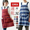 エプロン おしゃれ 好評 前掛け EDWIN エドウィン 保育士 H型 ワークエプロン カフェエプロン 介護士 レディース メンズ ブランド ポケット かわいい...