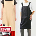 エプロン 大きいサイズ 3L 好評 前掛け EDWIN エドウィン 保育士 H型 おしゃれ ワークエプロン カフェエプロン 介護士 レディース メンズ ブランド...