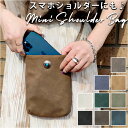 スマホショルダー レディース 好評 スマホポーチ スマホポシェット スマホショルダーバッグ メンズ ショルダーバッグ ミニショルダー ショルダーバック すまほし...