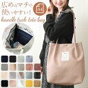 senbado センバドー トートバッグ エコバッグ 好評 マザーズバッグ エコバック トートバック トート ハンドルタックトート ハンドルタックトートバッグ 肩掛け サブバッグ 手提げ 軽量 軽い もこもこ ふわふわ マチ マチ有 マグネット マグネットボタン ボタン ボタン付き