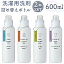 洗濯洗剤 詰め替えボトル 2本セット 好評 ディスペンサー 洗剤ボトル 詰め替え容器 洗濯用洗剤 衣類用洗剤 液体洗剤 おしゃれ シンプル かわいい 白 ホワイ...