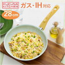 ウォックパン 28cm フライパン 好評 6149-052 kukuna ククナ ヒスイ&ダイアモンド Wストーン Wストーン ダイヤモンド コート ガスコンロ...
